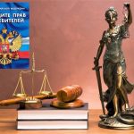 Защита ваших прав: роль юриста по защите прав потребителей