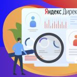 Комплексный подход к успеху: Заказать настройку контекстной рекламы Яндекс под ключ